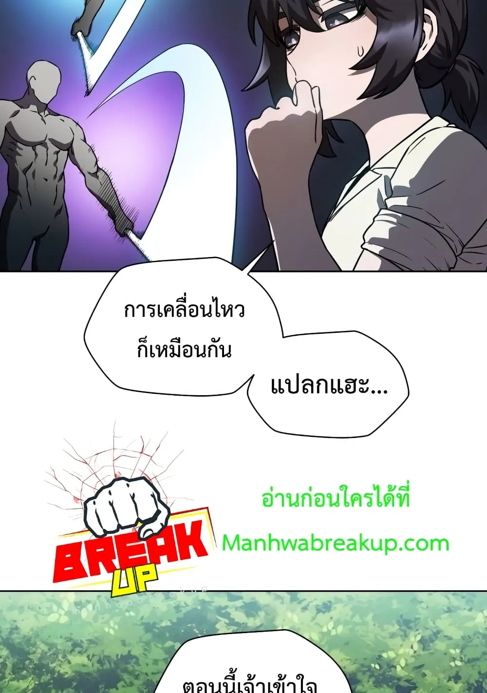 Helmut: The Forsaken Child ตอนที่ 3 หน้า 67