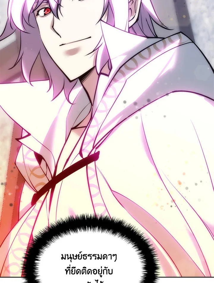 Overgeared ตอนที่ 238 หน้า 196
