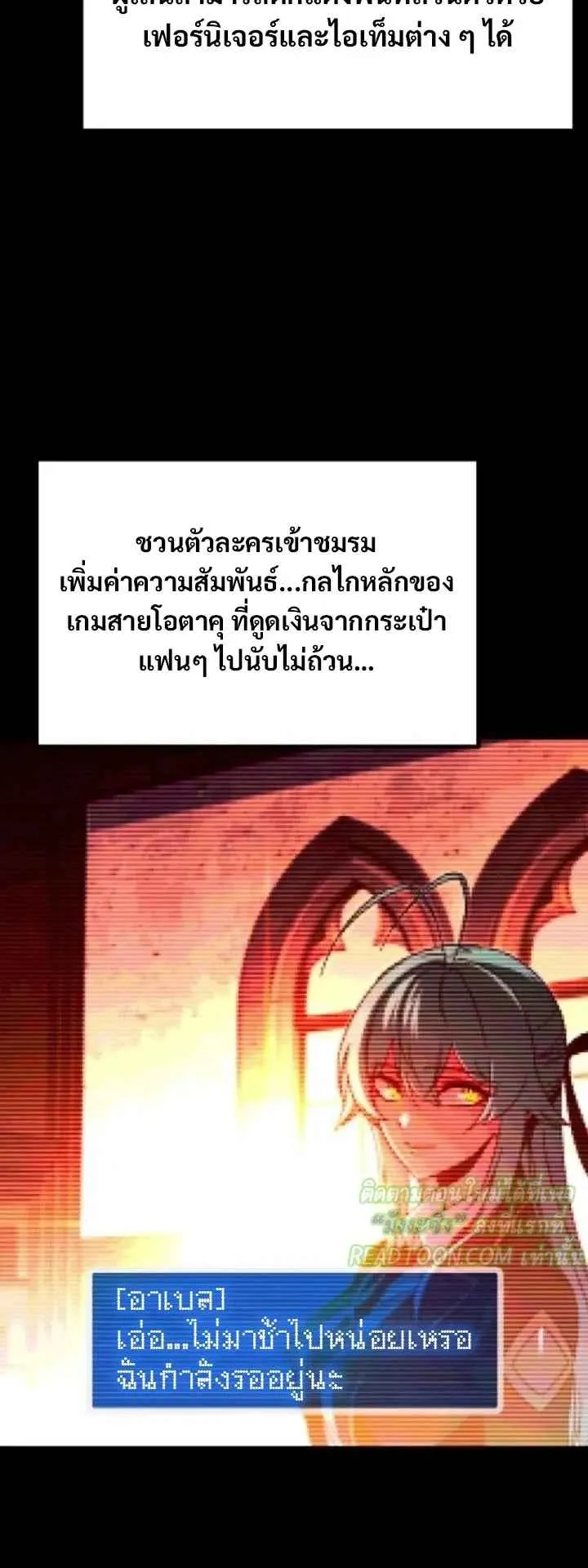 I Took Over The Academy With a Single Sashimi Knife ตอนที่ 36 หน้า 76