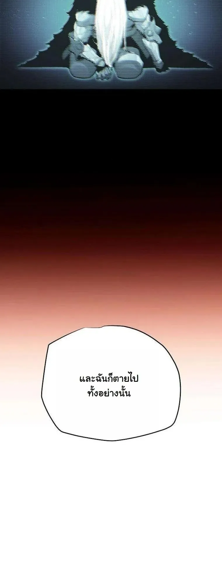 Starting With 13 Hidden Traits 13 ตอนที่ 18 หน้า 97