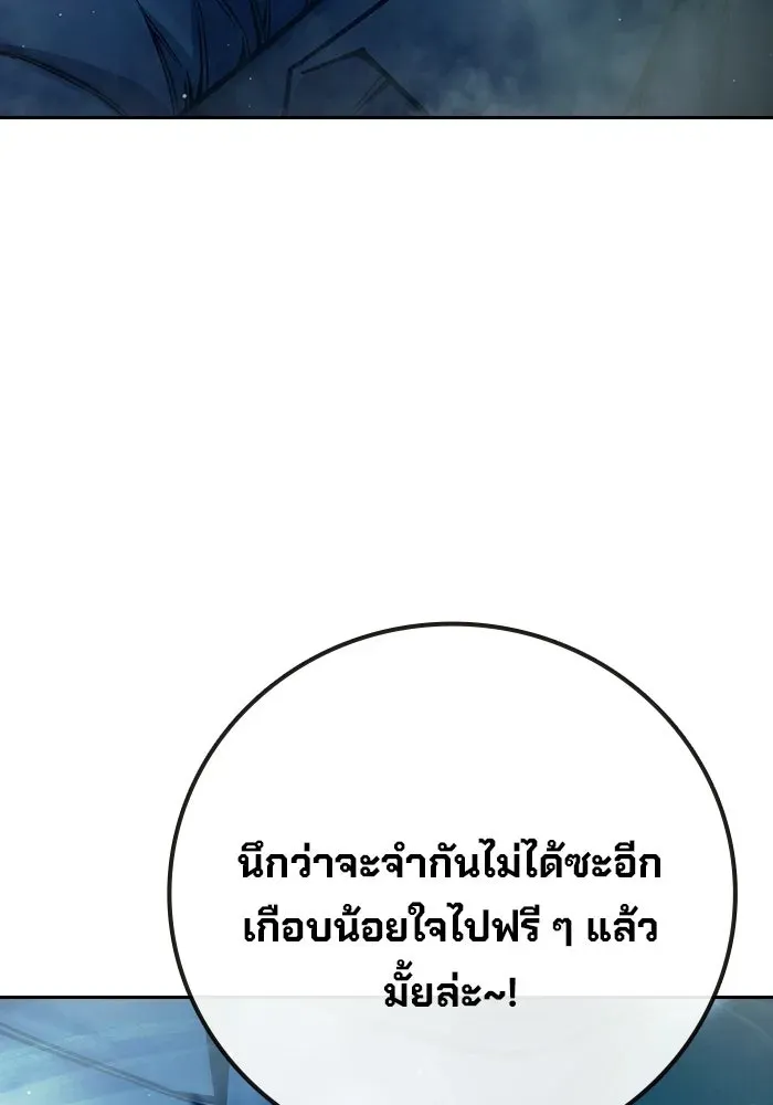 Juvenile Prison ตอนที่ 99 หน้า 11