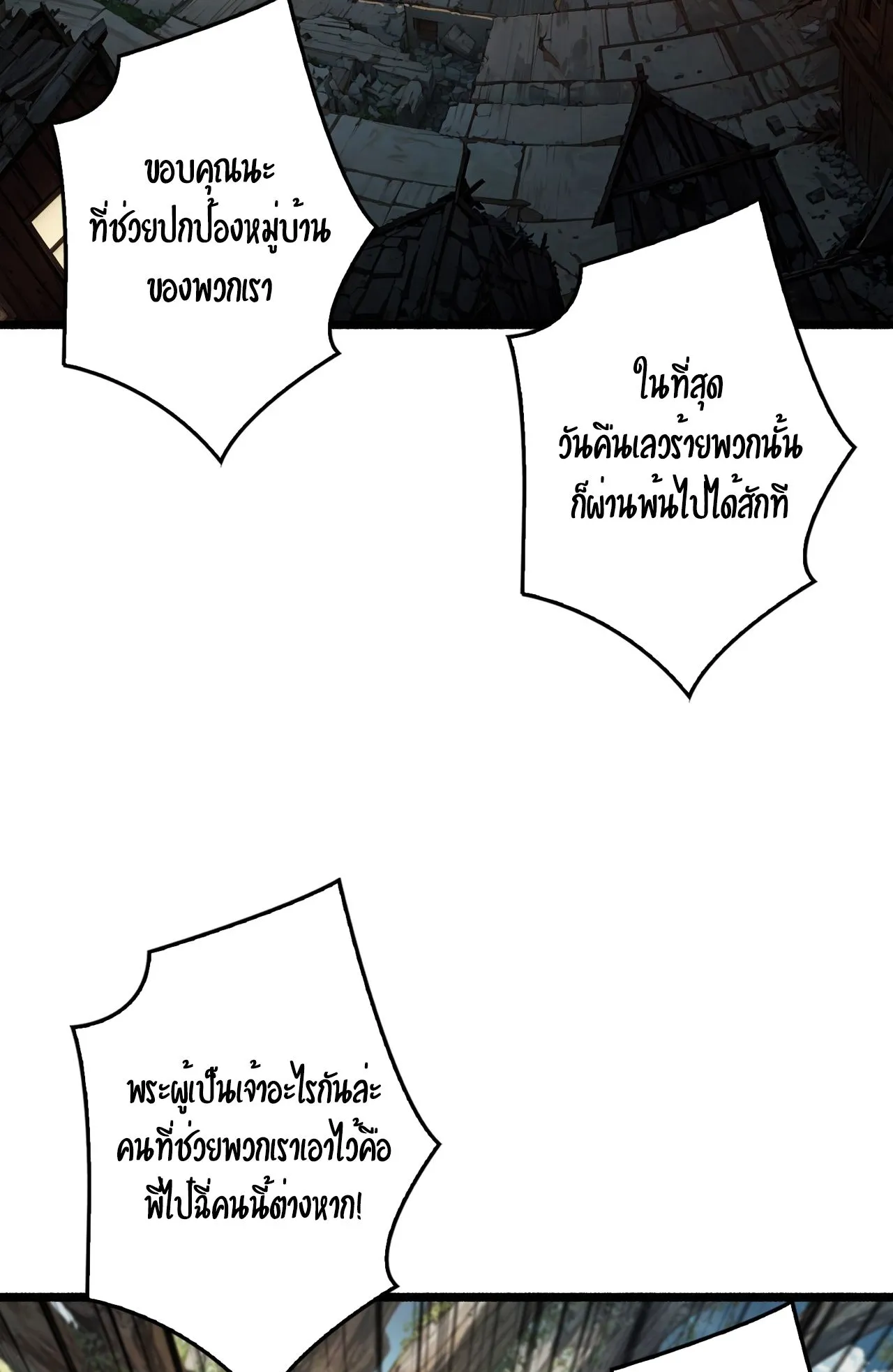 Regenerate Top Players ตอนที่ 30 หน้า 35