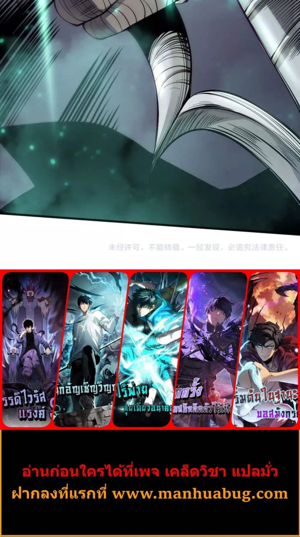 Disastrous Necromancer ตอนที่ 166 หน้า 61