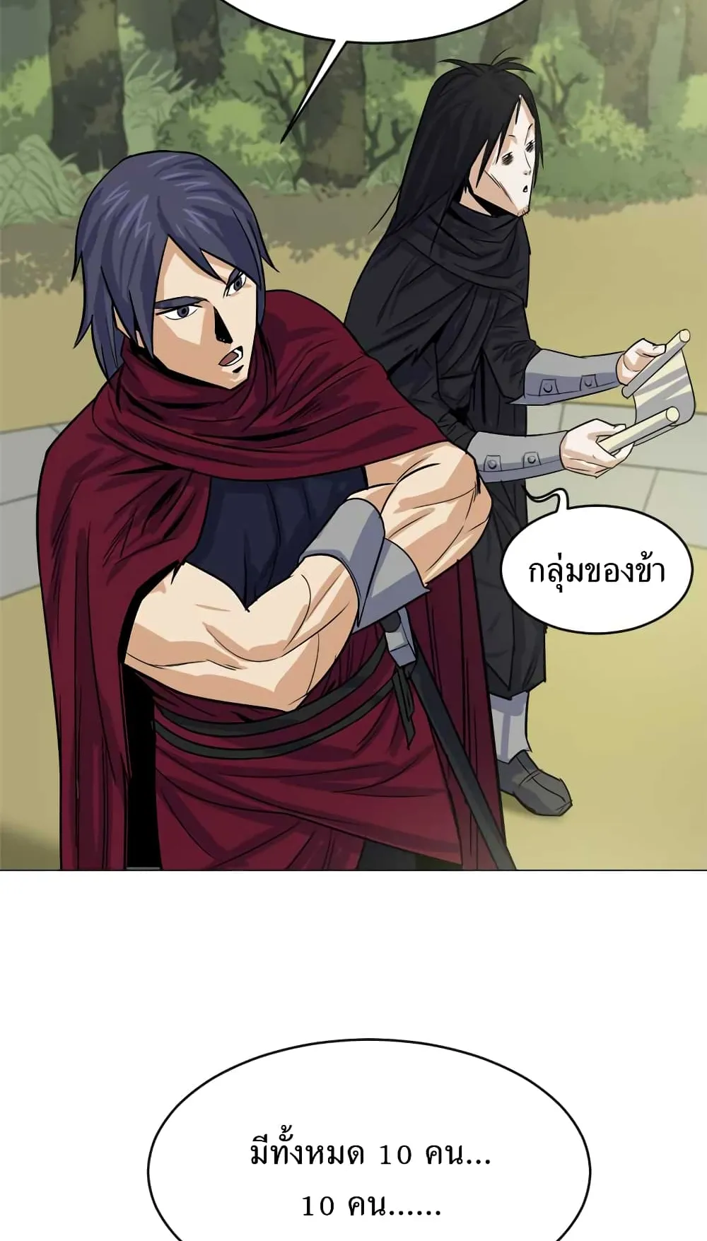 Weak Teacher ตอนที่ 2 หน้า 43