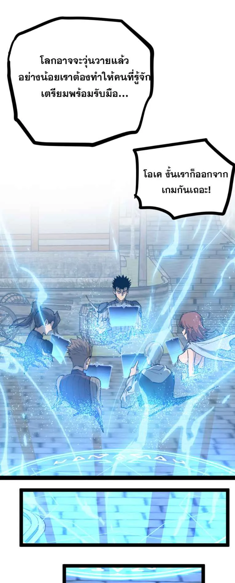 God-level Assassin, I Am the Shadow ตอนที่ 5 หน้า 36