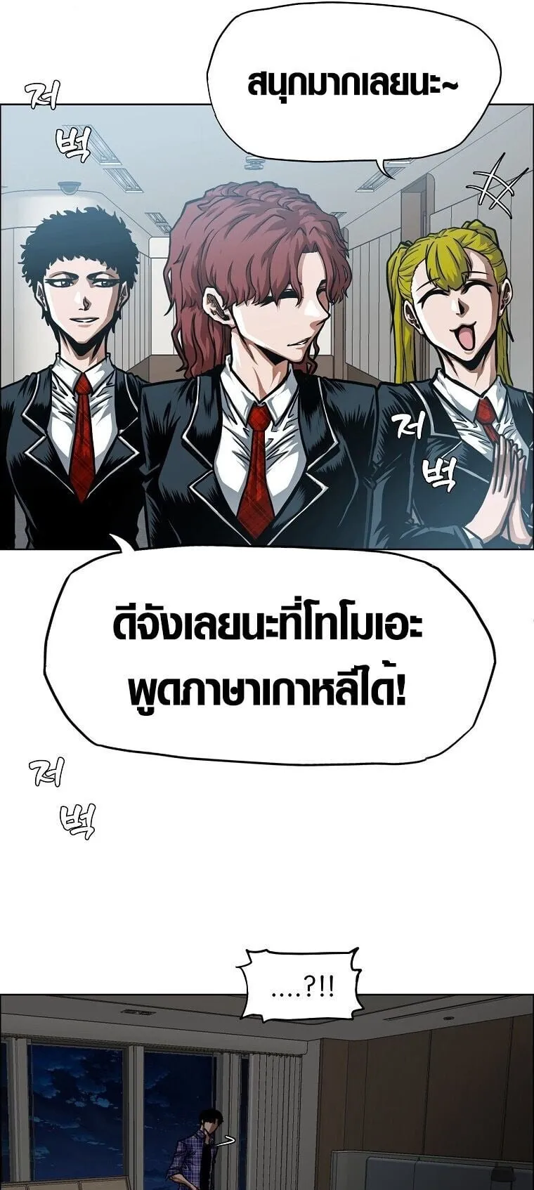 Secret Family ตอนที่ 22 หน้า 47