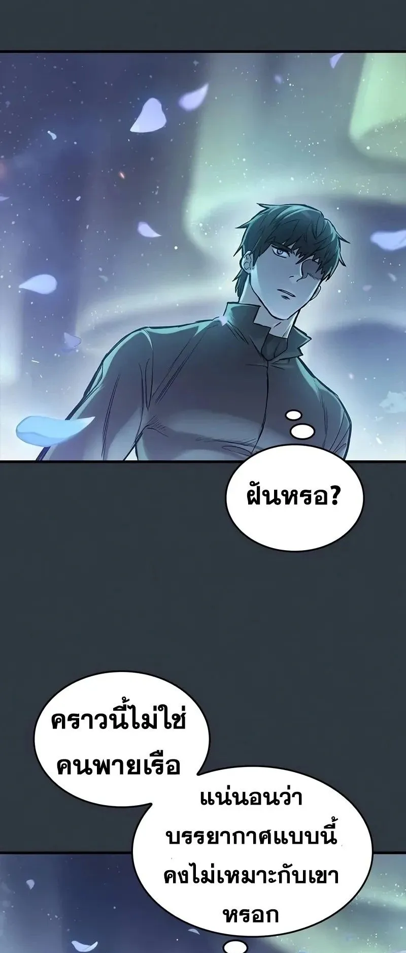 Eternally Regressing Knight ตอนที่ 33 หน้า 41