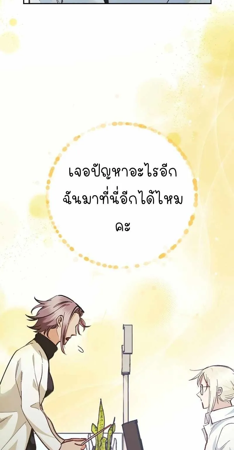 I Became a Civil Servant in a Magical World ตอนที่ 2 หน้า 48