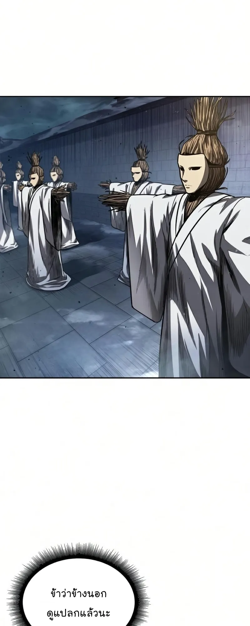Nano Machine Chapter 88 หน้า 41