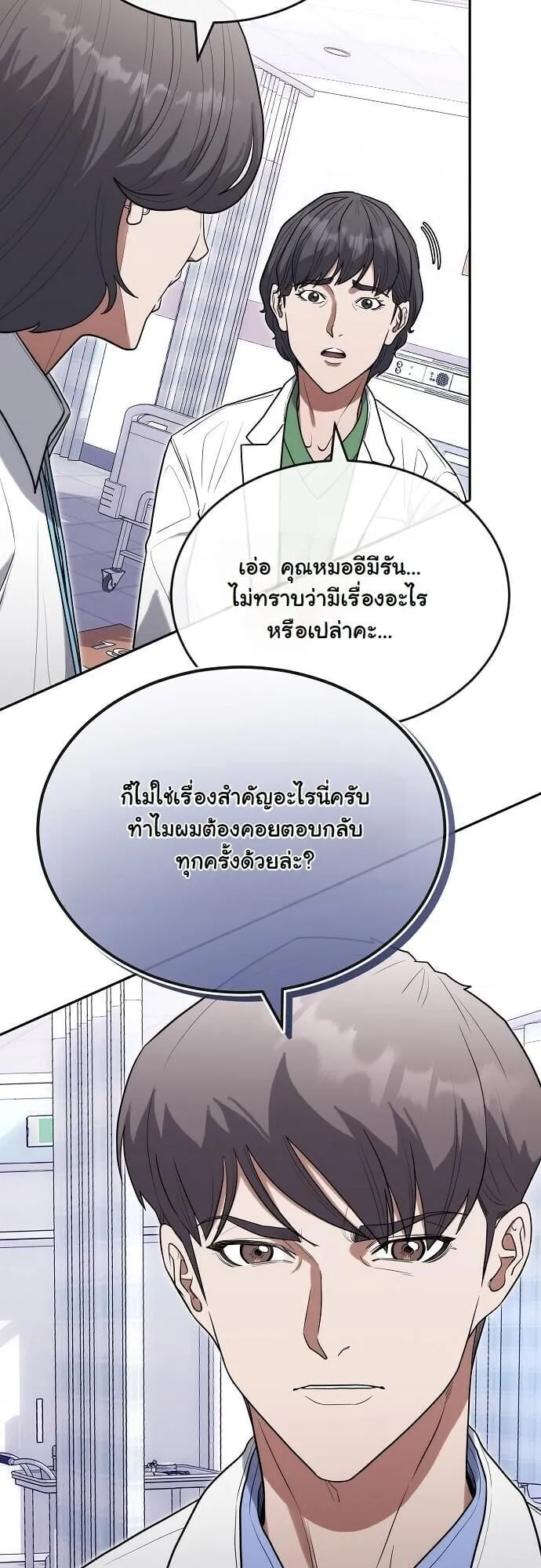 Hua Tuo Becomes a Surgeon ตอนที่ 31 หน้า 39