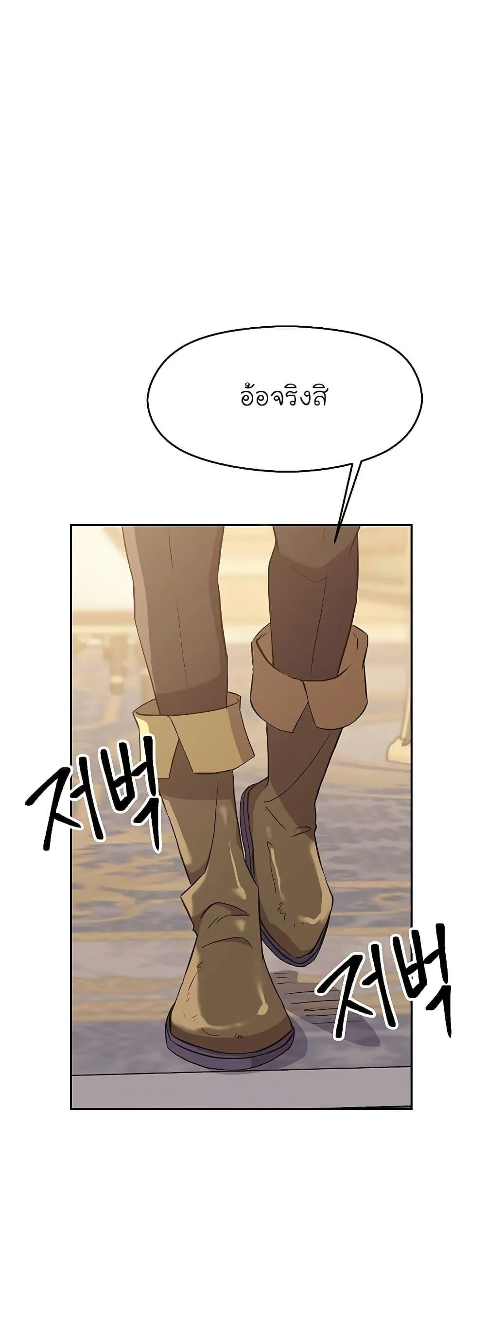 Archmage Transcending Through Regression ตอนที่ 5 หน้า 61