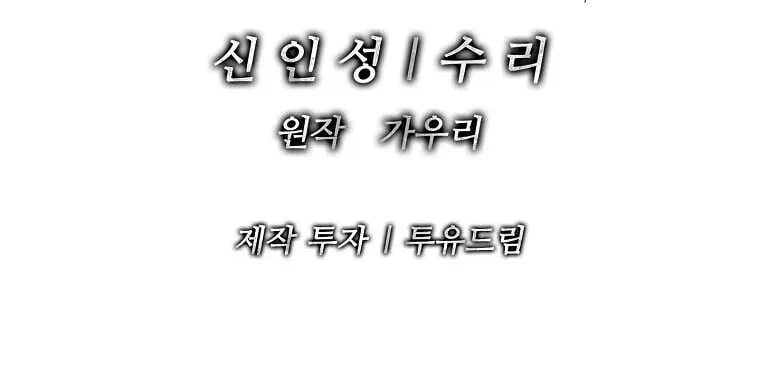 The Iron Emperor ตอนที่ 36 หน้า 108