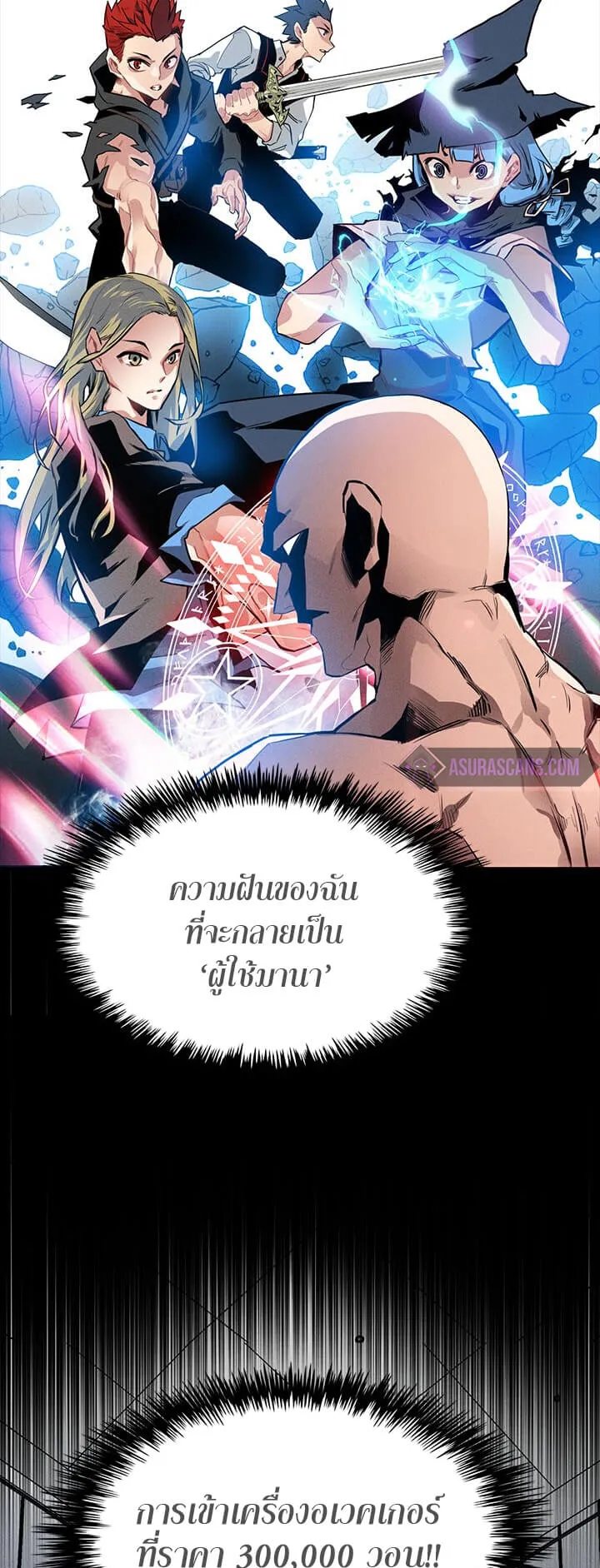 SSS-Class Gacha Hunter ตอนที่ 2 หน้า 14