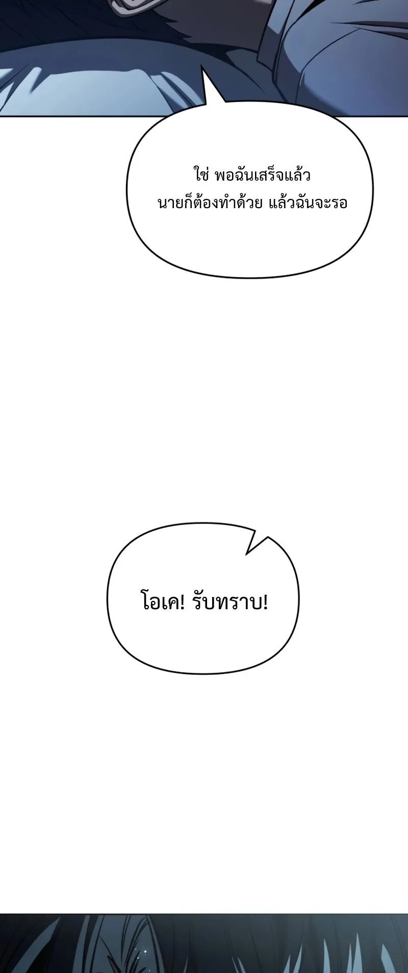 Return of the Back Alley Wizard ตอนที่ 3 หน้า 62