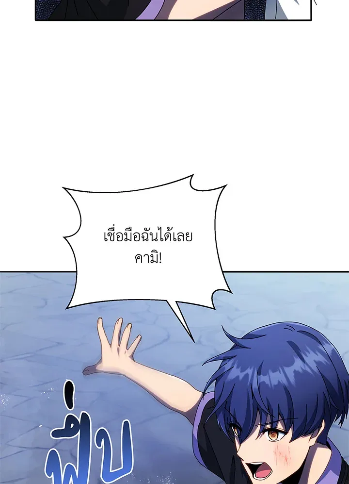 Necromancer Academy’s Genius Summoner Chapter 42 หน้า 85