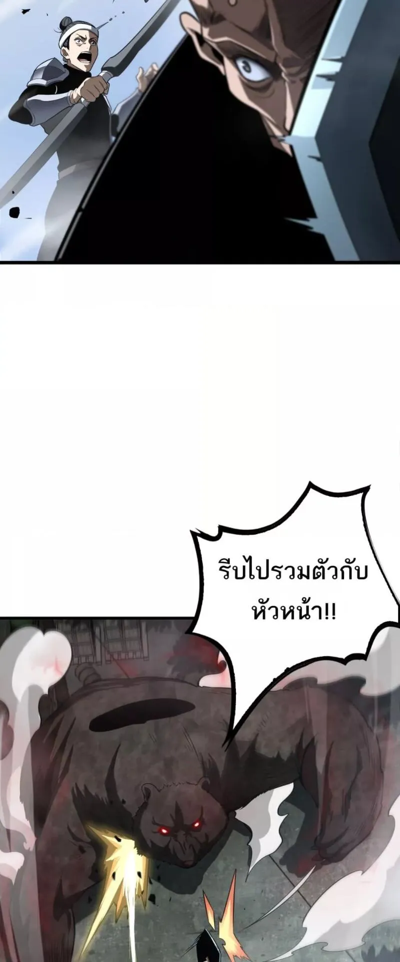 Doomsday Sword God ตอนที่ 13 หน้า 53