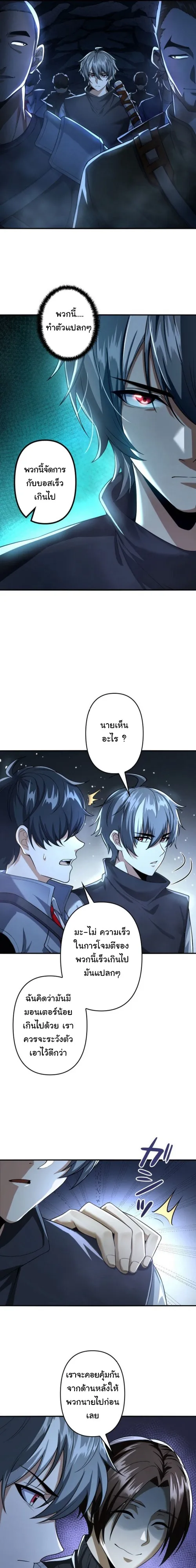 The Bottom Feeder Scavengers Revenge ตอนที่ 4 หน้า 8
