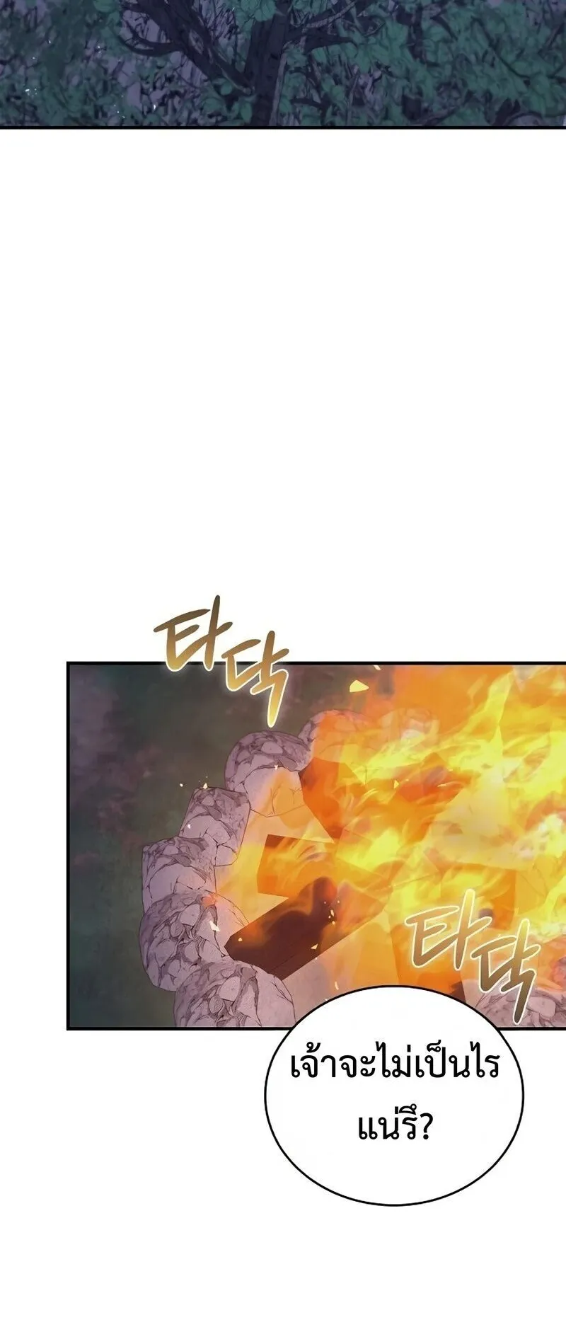 The Demonic Cult Instructor Returns ตอนที่ 43 หน้า 27