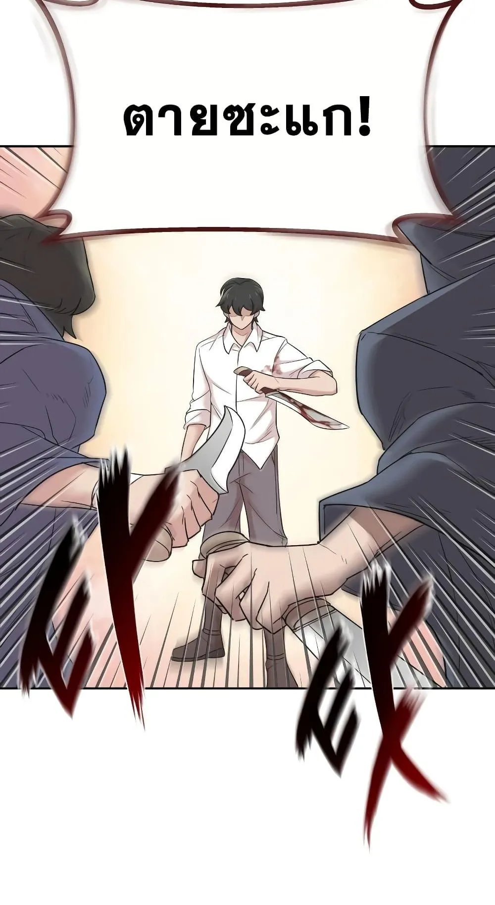 The Heavenly Demon Can’t Live a Normal Life ตอนที่ 4 หน้า 24