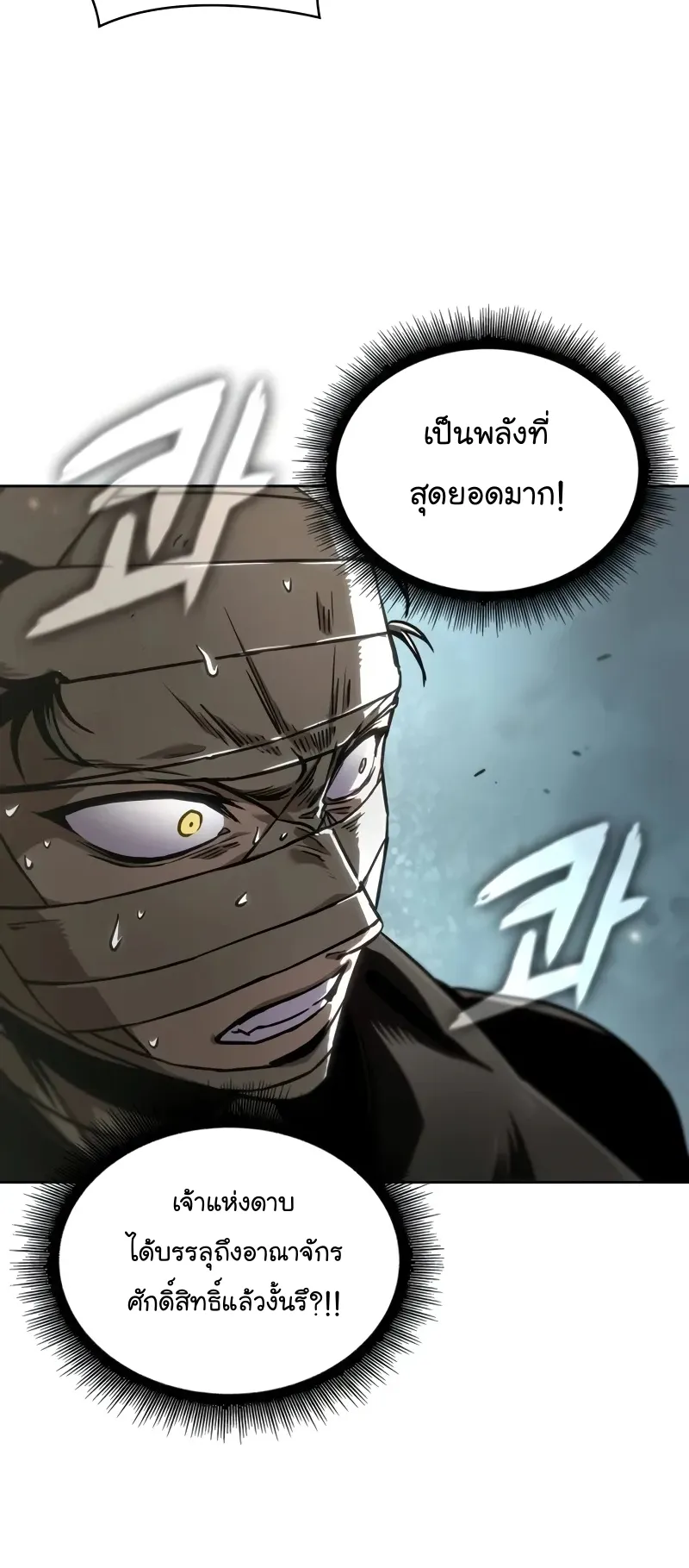 Nano Machine Chapter 236 หน้า 41