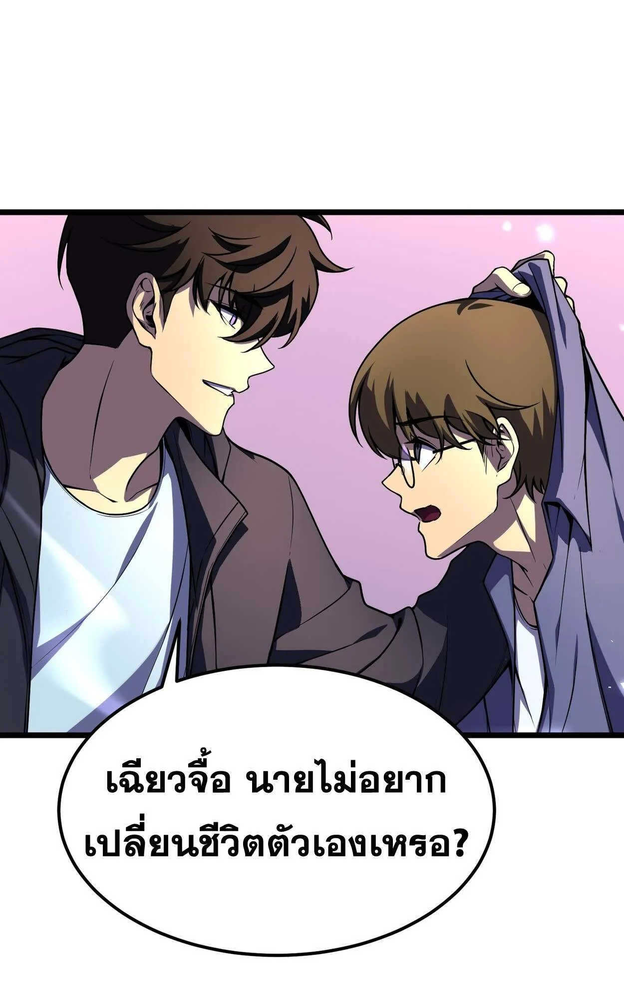 Rebirth My Vengeance Through the Mirror ตอนที่ 5 หน้า 49