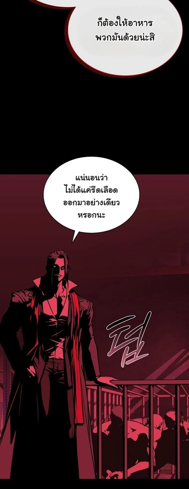 Chronicles of the Moonlit Night ตอนที่ 31 หน้า 8