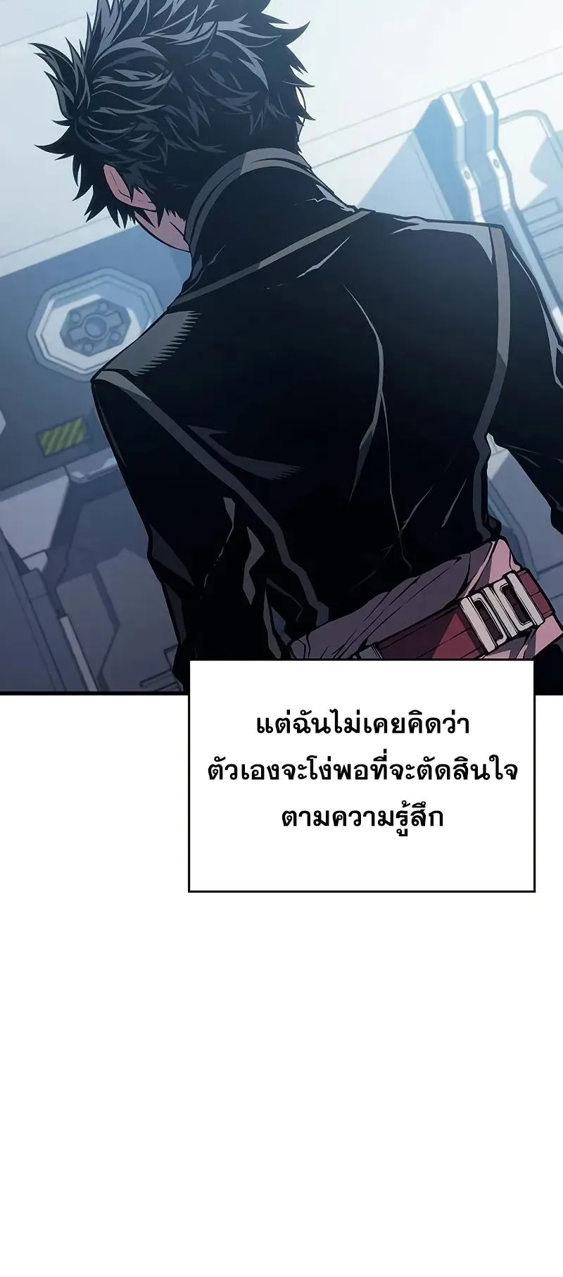 Bad Born Blood ตอนที่ 6 หน้า 45