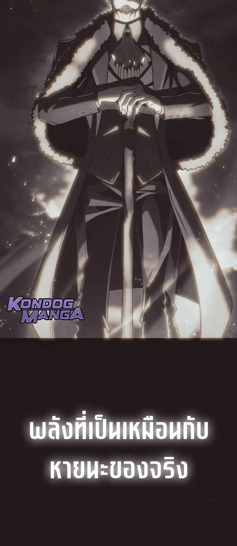 Return of the Back Alley Wizard ตอนที่ 3 หน้า 72