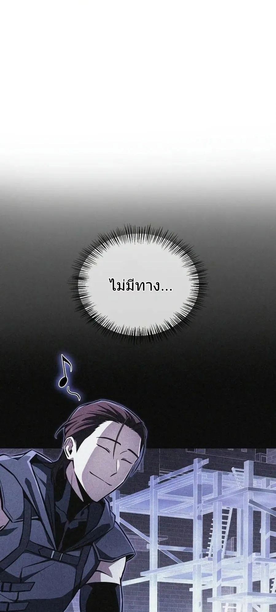 A Wimp’s Strategy Guide to Conquer the Tower ตอนที่ 1 หน้า 163