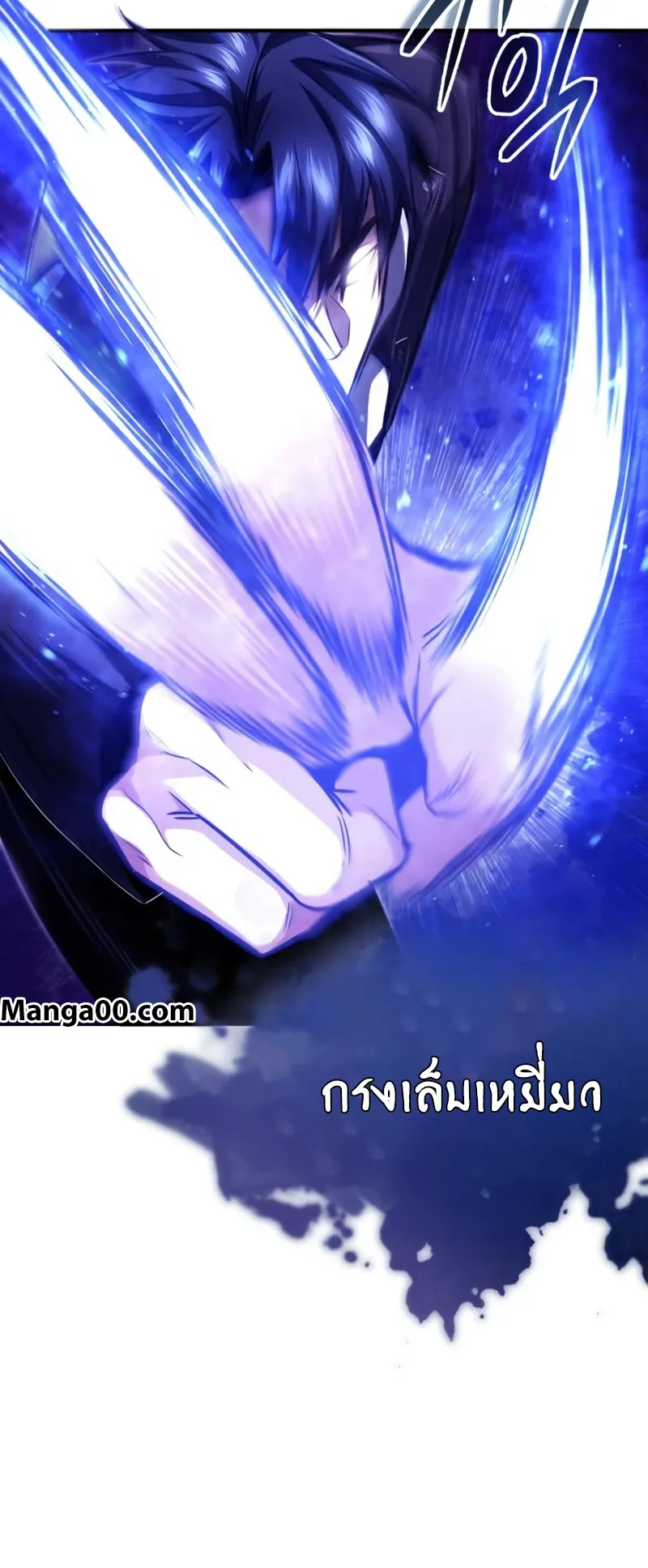 Regressor’s Life After Retirement ตอนที่ 4 หน้า 23