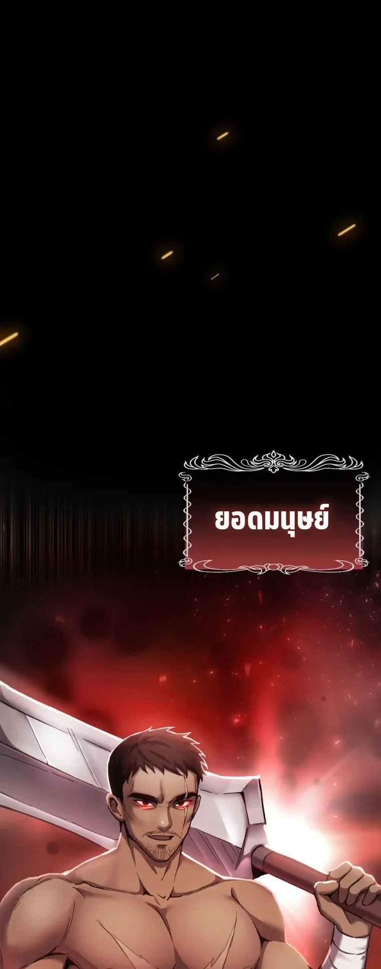 Poison-Eating Healer ตอนที่ 1 หน้า 26