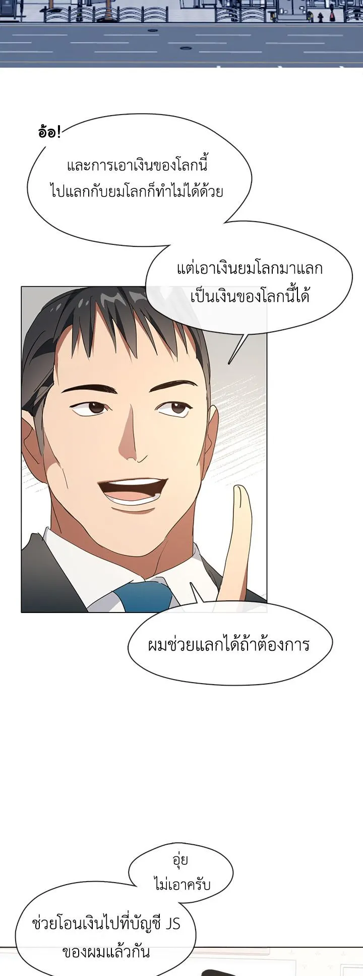 Afterlife Diner ตอนที่ 5 หน้า 37