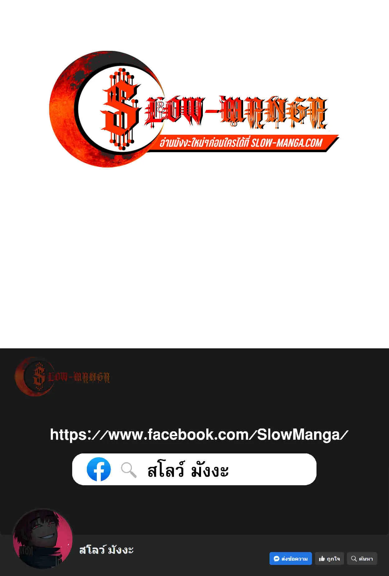 How to Survive as a terminally-ill Dragon ตอนที่ 8 หน้า 144