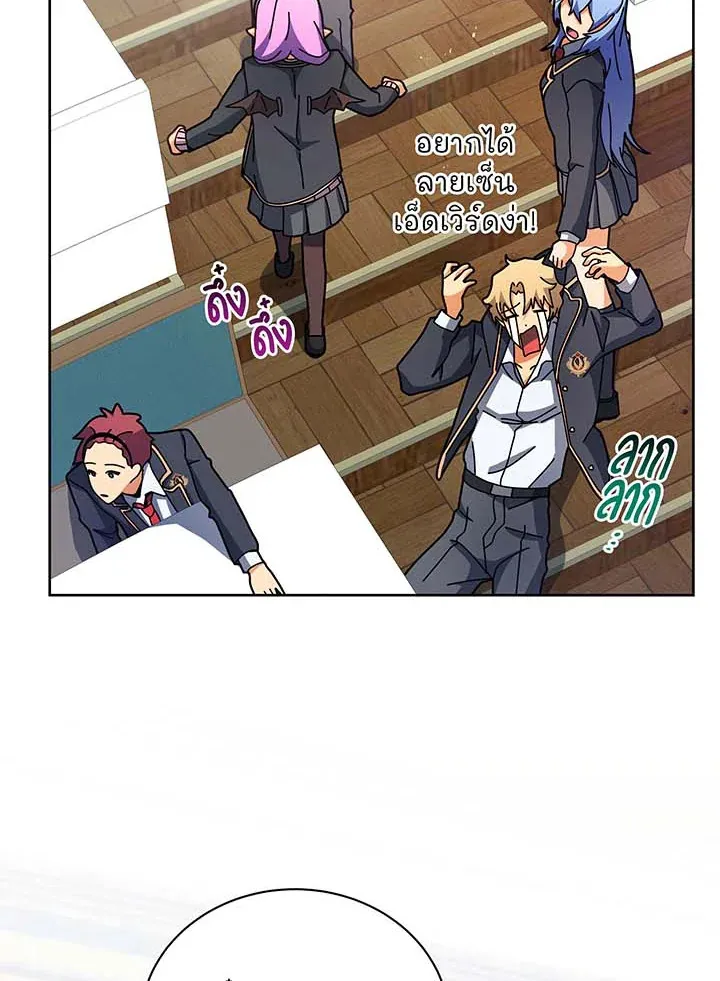 Necromancer Academy’s Genius Summoner Chapter 71 หน้า 29