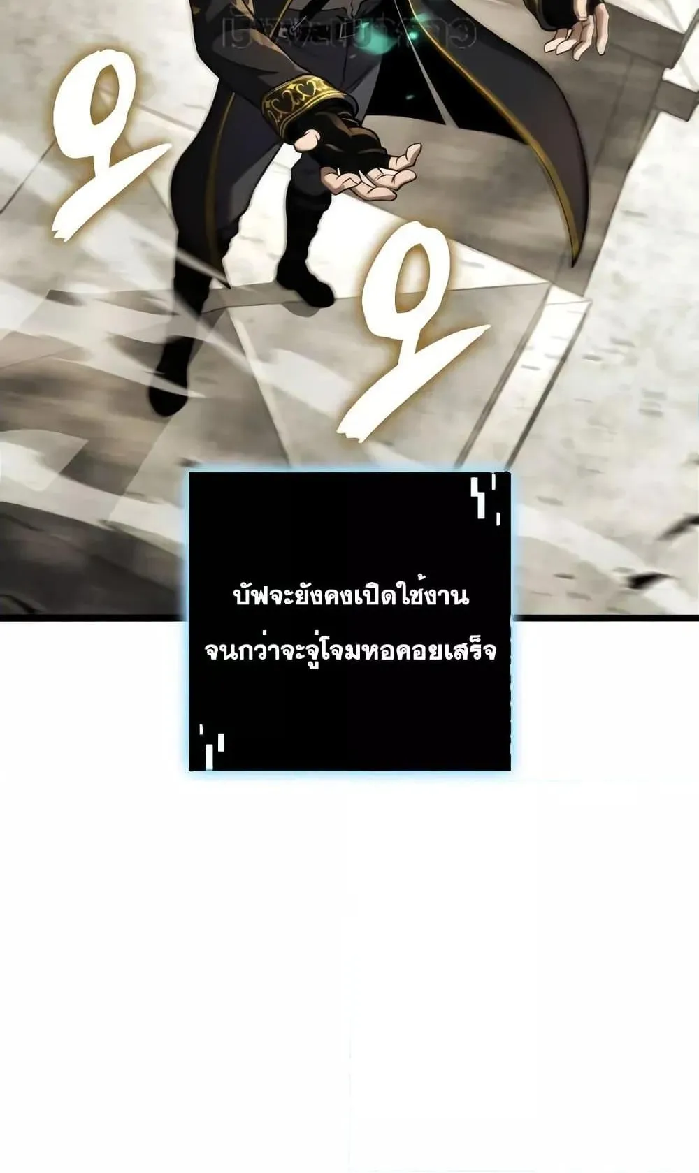 Insanely-Talented Player ตอนที่ 26 หน้า 93