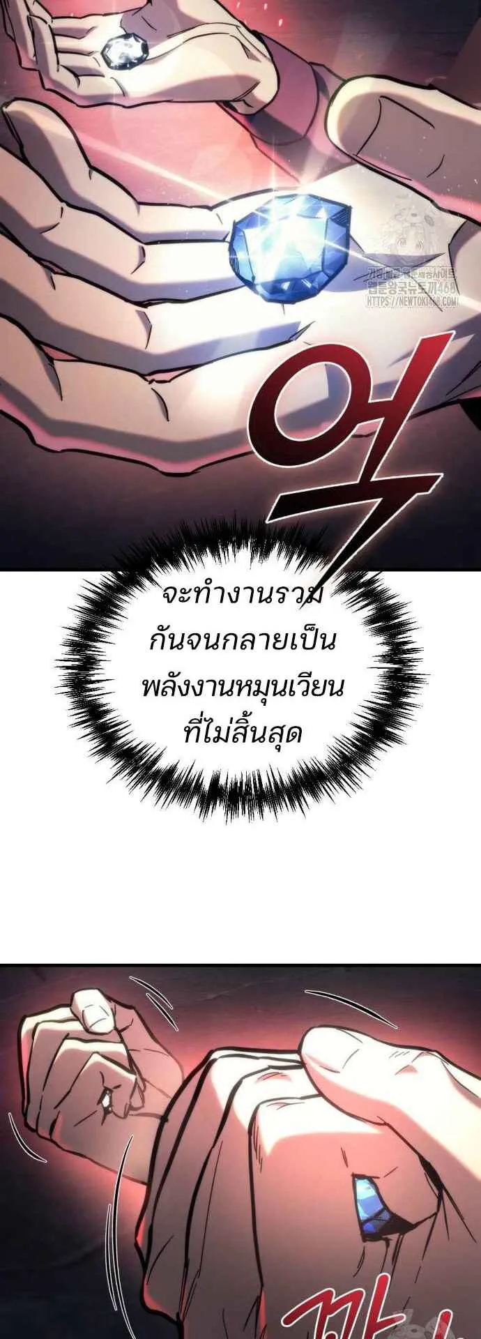Hiding the logistics center in Apocalypse ตอนที่ 29 หน้า 47