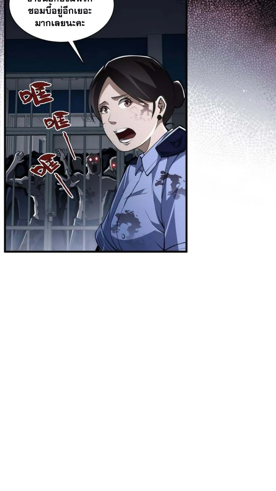 Doom Summoner ตอนที่ 5 หน้า 32