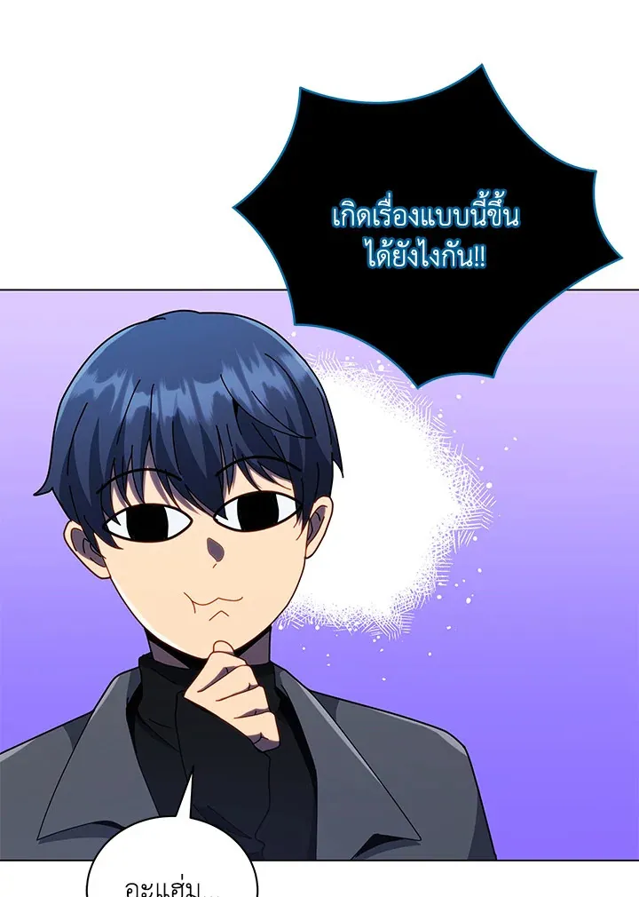 Necromancer Academy’s Genius Summoner Chapter 24 หน้า 11
