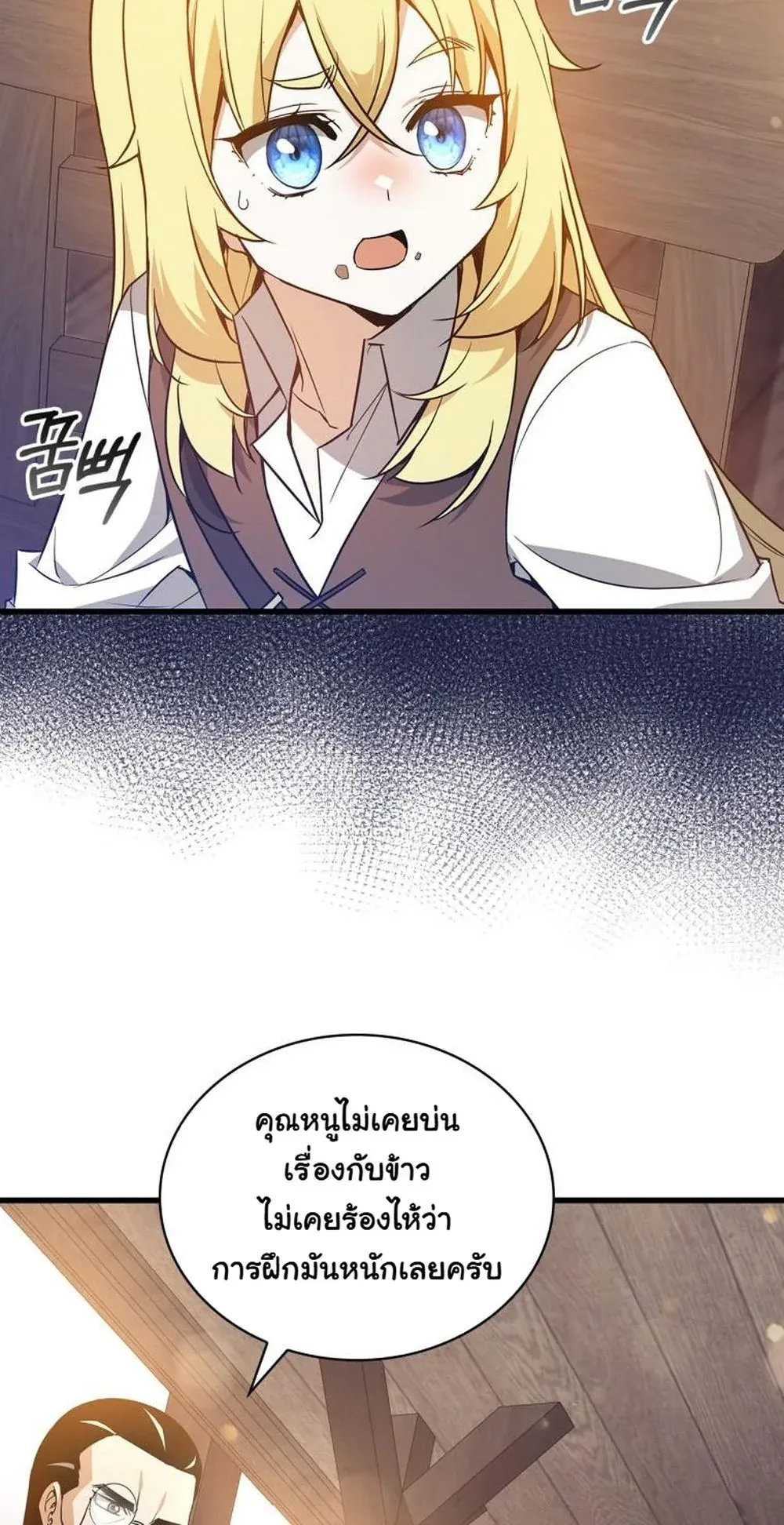 I Became the Academy Villain’s Daughter ตอนที่ 11 หน้า 60