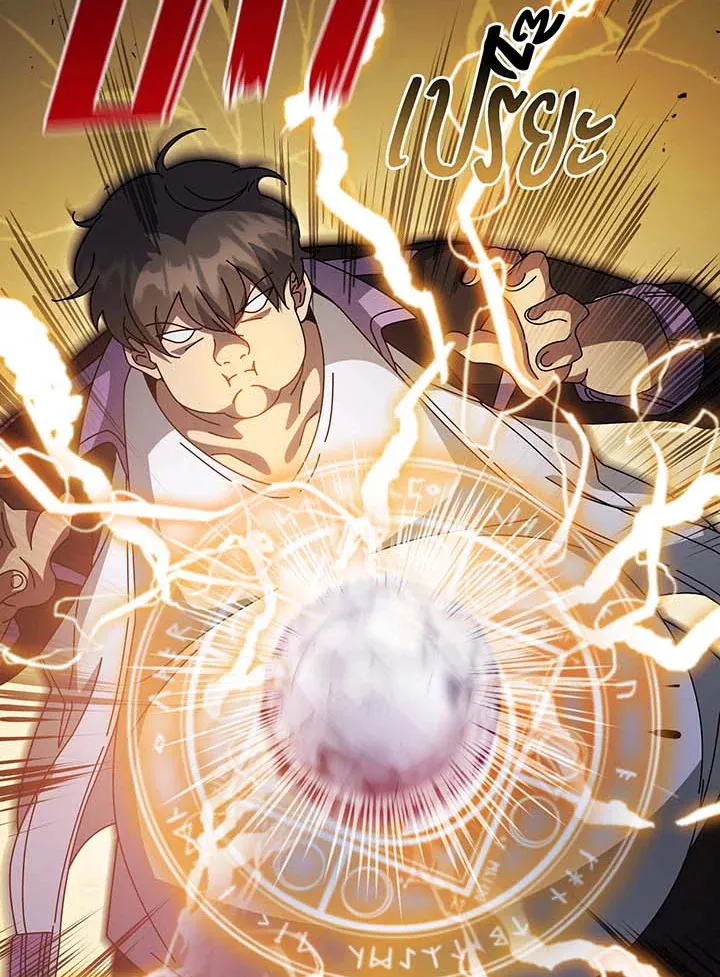 Necromancer Academy’s Genius Summoner Chapter 134 หน้า 7