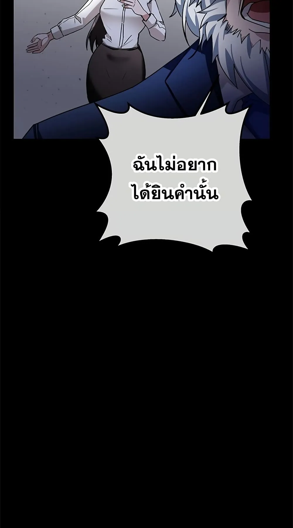 Transcension Academy ตอนที่ 4 หน้า 14