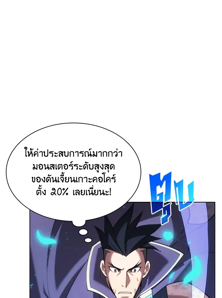 Overgeared ตอนที่ 152 หน้า 39