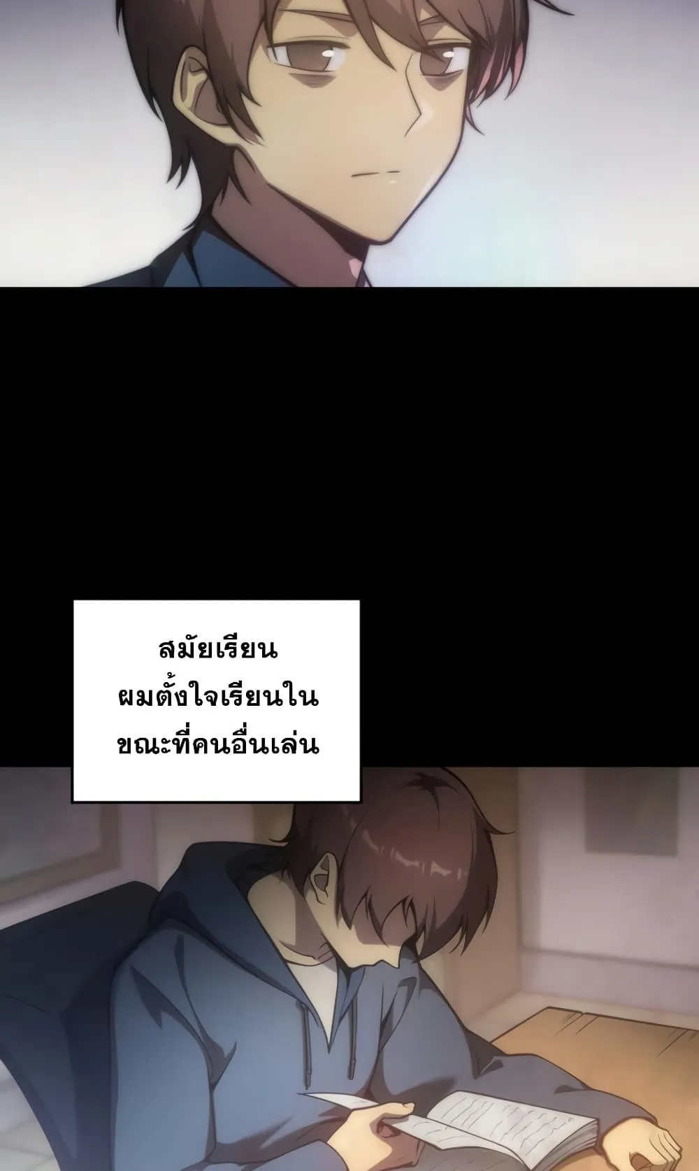 My Civil Servant Life Reborn in the Strange World ตอนที่ 0.5 หน้า 5