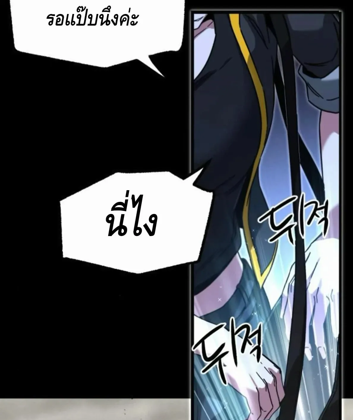 I Took Over The Academy With a Single Sashimi Knife ตอนที่ 65 หน้า 52