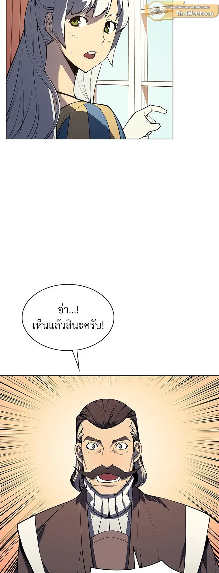 Overgeared ตอนที่ 33 หน้า 24