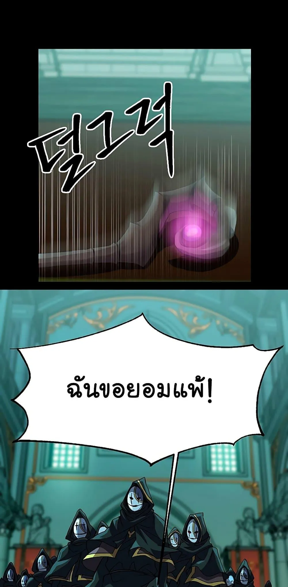 Archmage Transcending Through Regression ตอนที่ 10 หน้า 15