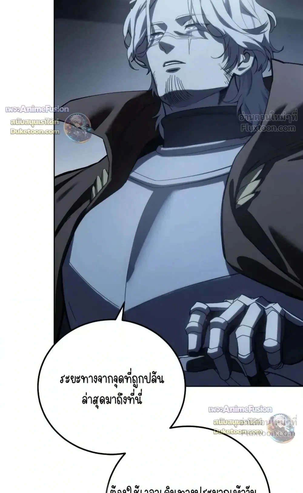Star-Embracing Swordmaster ตอนที่ 134 หน้า 70