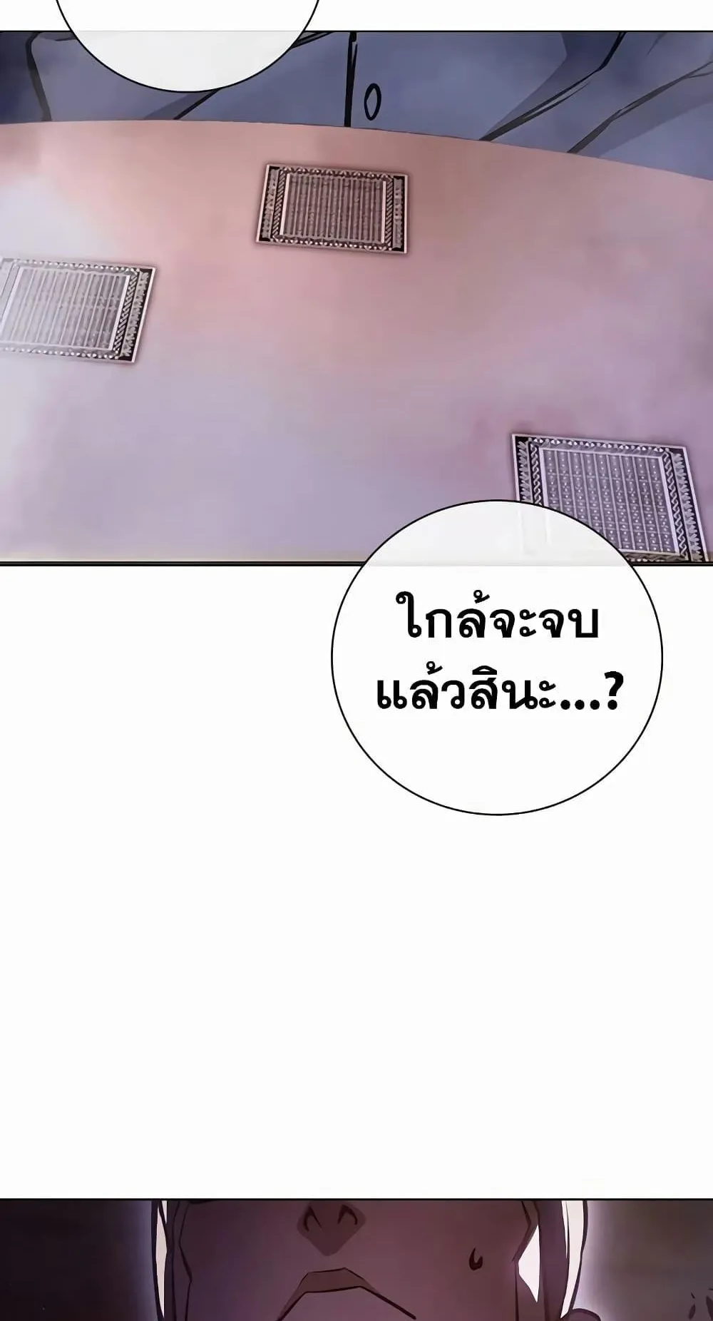 Juvenile Prison ตอนที่ 14 หน้า 85