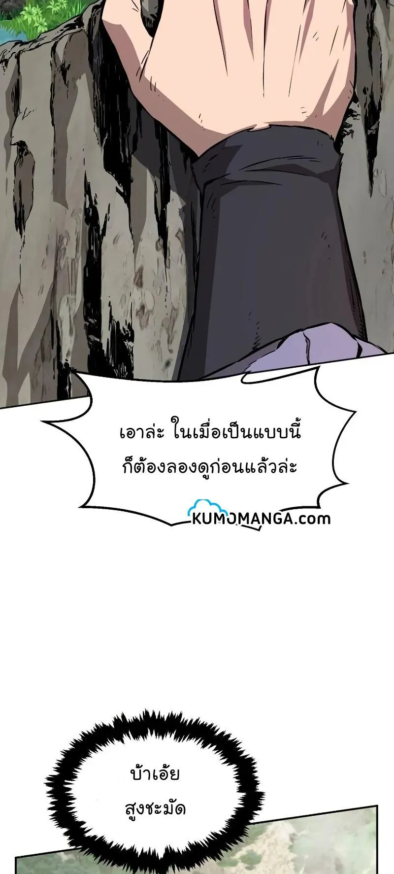 Absolute Sword Sense ตอนที่ 9 หน้า 75