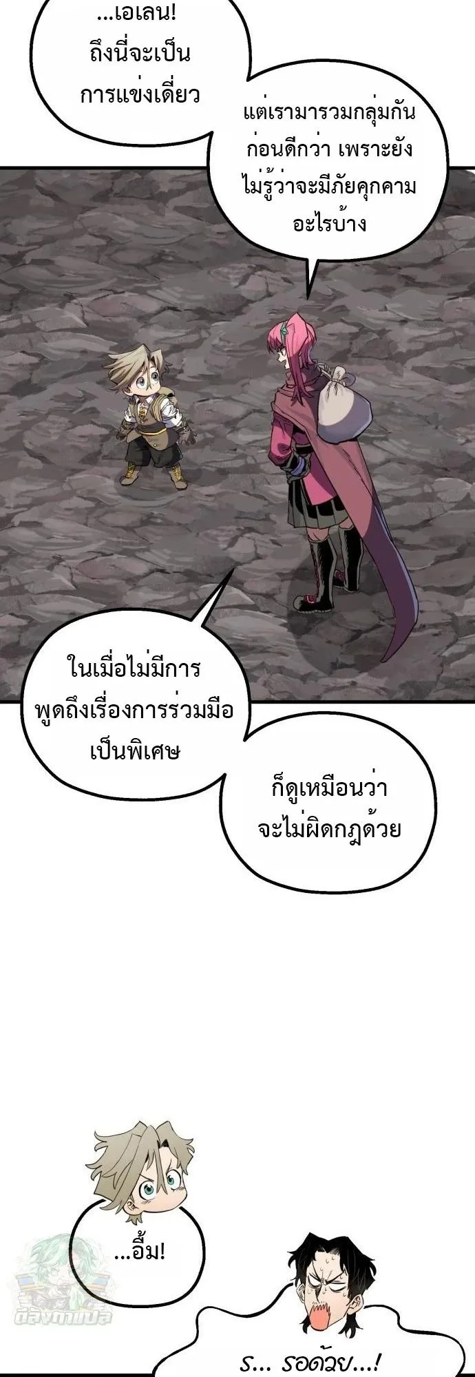 The Hero of the Heart Sword ตอนที่ 16 หน้า 39